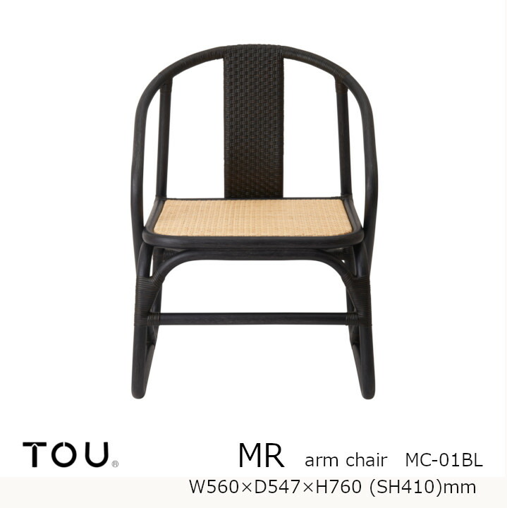楽天市場】TOU トウ ドリルデザインMR ming rattanMR Stool BlackMR