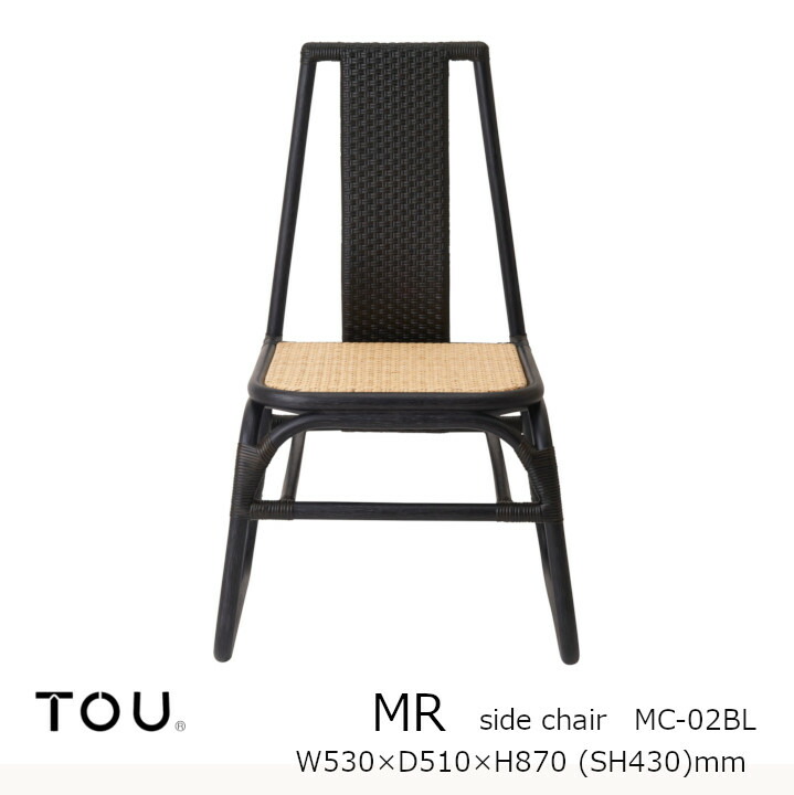 楽天市場】TOU トウ ドリルデザインMR ming rattanMR Stool BlackMR