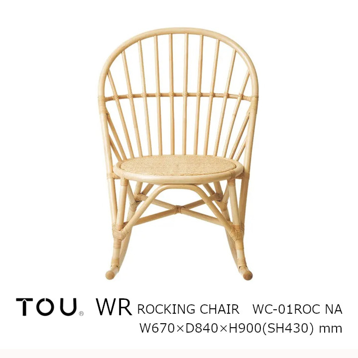 超特価sale開催】 ロッキングチェア Rocking chair S-5226WB-NT