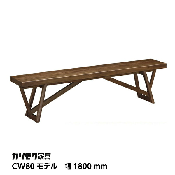 カリモク家具 ダイニングベンチ幅1800ｍｍ オーク材 ［ダイニングベンチ木製ベンチ受注生産品］ 【P10】 [沖縄・北海道配送不可]
