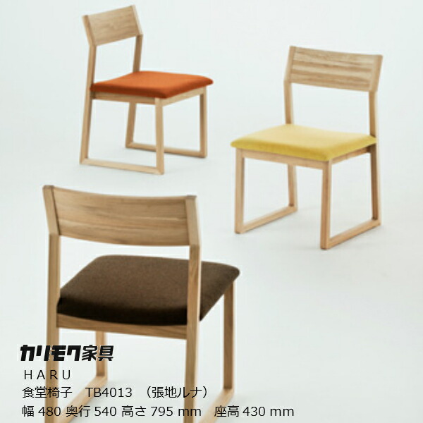 楽天市場】カリモク家具KarimokuロッキグチェアRC6032FK【P10】[沖縄