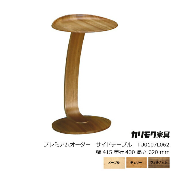 カリモク家具 サイドテーブル 高さ66cm TU0102 ピュアオーク カリモク サイドテーブル TU0102／000 高さ66cm オーク材 省