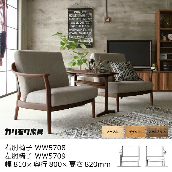 楽天市場】カリモク家具プレミアムオーダーウィンザーチェア