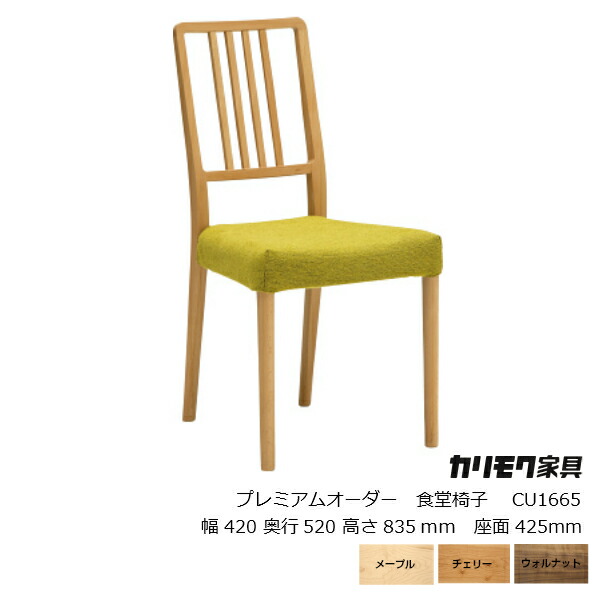 カリモク / ウインザーチェア⑤　karimoku　オールドカリモク 楽天市場】カリモク家具プレミアムオーダーウィンザーチェア