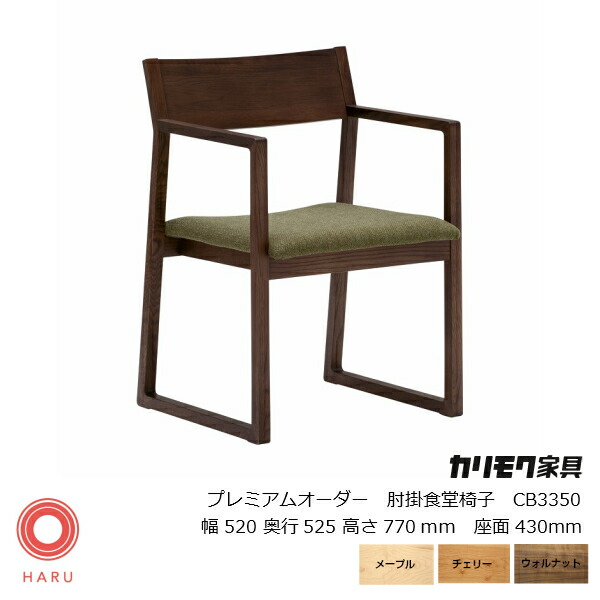 karimoku カリモク 回転式 ウィンザーチェア 木製 和製ビンテージ オールドカリモク(karimoku) クラシカルな