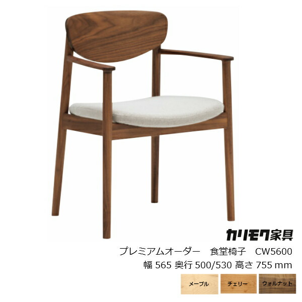 カリモク / ウインザーチェア②　karimoku　オールドカリモク カリモク / karimoku アームチェア【2】ブルー オールドカリモク