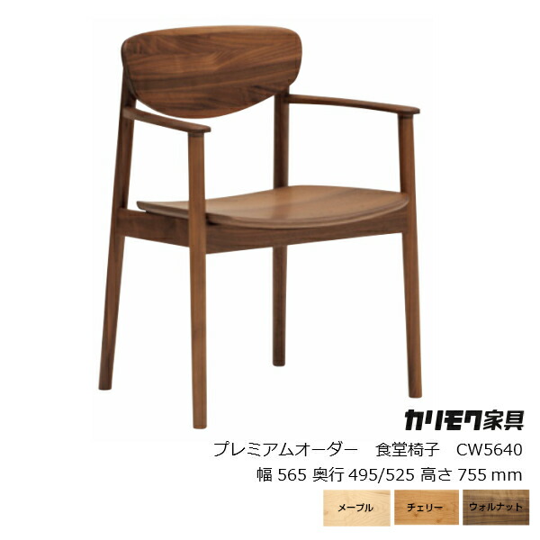 カリモク　食堂椅子　ダイニングチェア 楽天市場】カリモク ダイニングチェア CA37モデル 合成皮革張