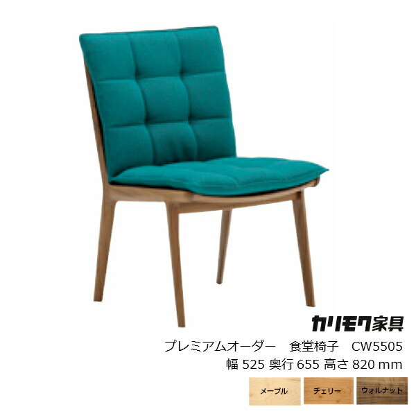 楽天市場】カリモク家具プレミアムオーダーウィンザーチェアCF5055