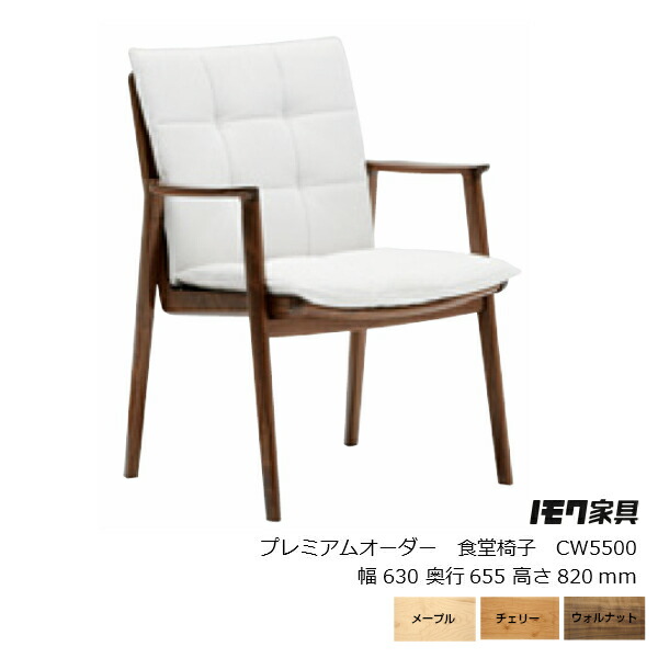楽天市場】カリモク家具プレミアムオーダーウィンザーチェアCF5055