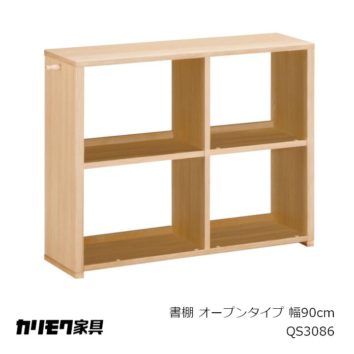 楽天市場】カリモク家具収納書棚QS3586W1000×D265×H723mm[カリモク 