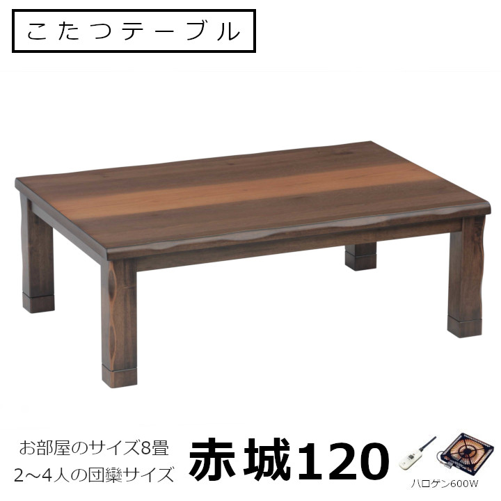 コタツテーブル(東京都杉並区引き取り限定) imgrc0103618443.jpg