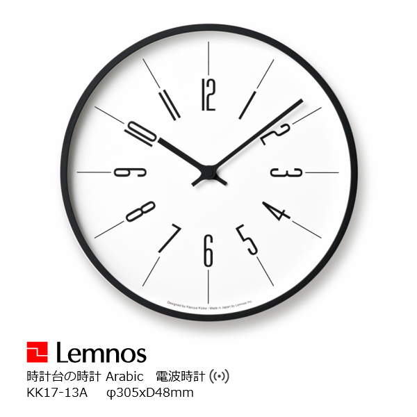 楽天市場】LEMNOS(レムノス)壁掛け時計時計台の時計KK17-13CLine寸法