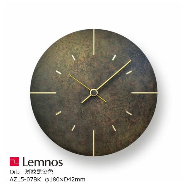 楽天市場】LEMNOS(レムノス)壁掛け時計Quaint/斑紋黒染色(AZ15-06BK 