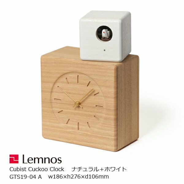 LEMNOS(レムノス) 置き時計CubistCuckooClock ナチュラル＋ホワイト(GTS19-04A) 【P10】 [沖縄・北海道配送不可]