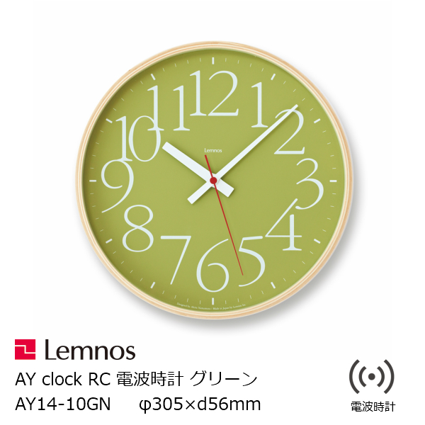 LEMNOS(レムノス)AYclockRC電波時計グリーンAY14-10GN【P10】