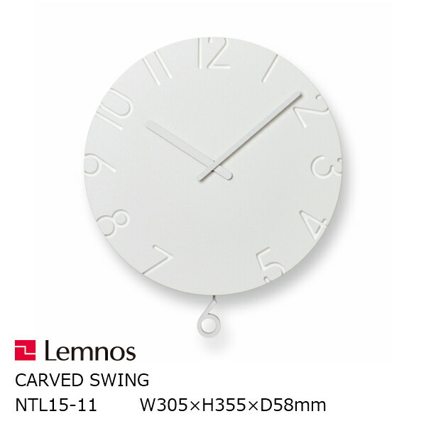 ［11/5(日)24h限定!エントリーで最大100%ポイントバック］LEMNOS(レムノス)CARVEDSWINGカーヴドスイングФ305×D58mmNTL15-11[人気ドラマ 声優 北欧 壁掛け時計 掛け時計 おしゃれ][沖縄・北海道配送不可]のご紹介