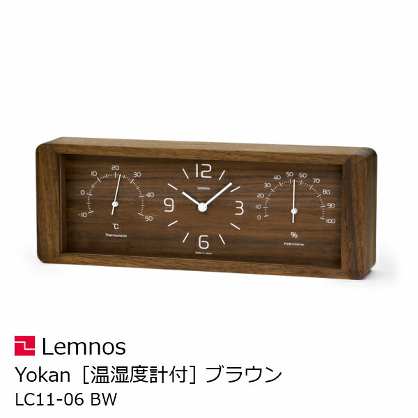 楽天市場】レムノス Lemnos Yokan ヨーカン LC11-06 置き時計 温湿度計