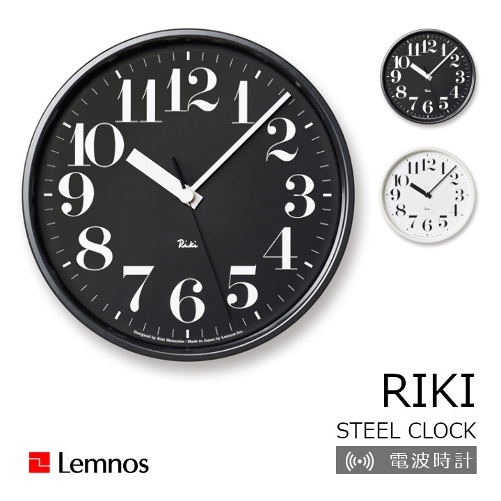 lemnos タカタレムノス渡辺力 RIKI STEEL CLOCK リキスチールクロックWR08-25[BK WH レムノス 柱時計 電磁波時辰儀 飾りもの時辰儀 御洒落 北欧］［ 沖縄・北海道送りとどける不可]