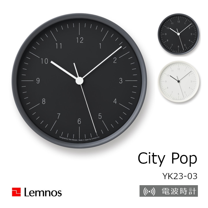 LEMNOS タカタレムノス　壁掛け時計 City Pop　シティポップ YK23-03　角田陽太 ［YK23-03BK YK23-03WH］[ レムノス 掛け時計 電波時計 レムノス 掛け時計シンプル］［ 沖縄・北海道配送不可]