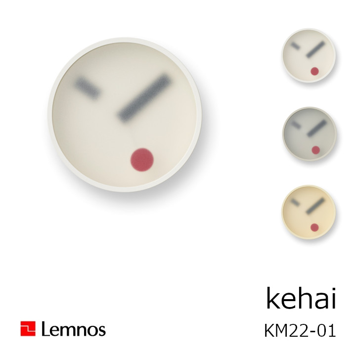 Lemnos タカタレムノスkehai ケハイ KM22-01φ130×d55粍[ 森閑としたな秒針 掛時計 小泉誠 刷り直す 沖縄・北海道送りとどける不可 ]