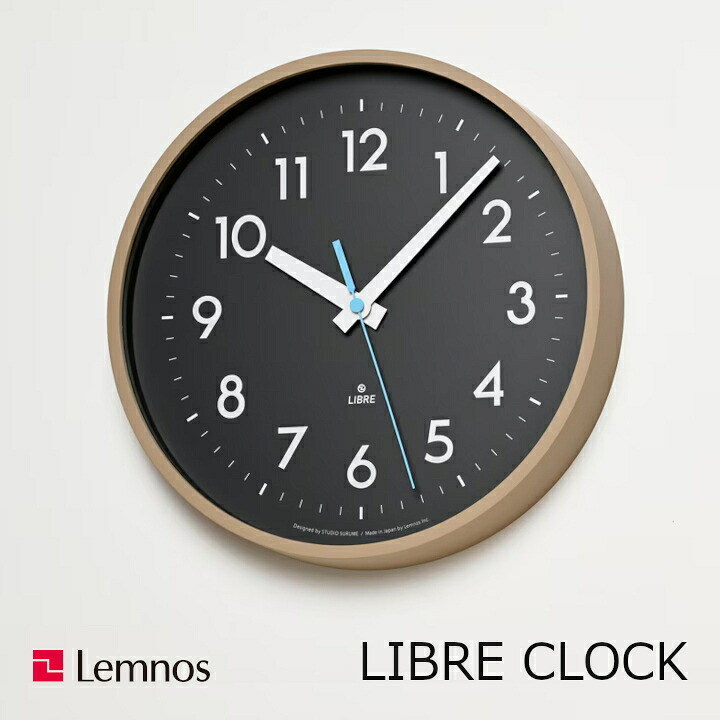 LEMNOS タカタレムノス LIBRE CLOCK リブレ クロック SUR26-03　ステップセコンド ［SUR26-03 CHA SUR26-03 IV ］[ レムノス 壁掛け時計 おしゃれ 掛け時計 壁掛け時計 お洒落 新生活 ］［沖縄・北海道配送不可 ]