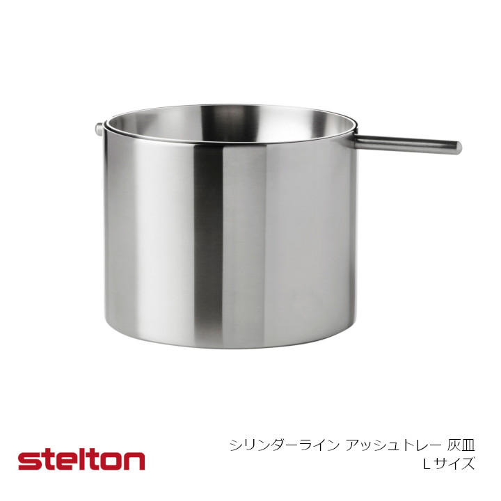 ステルトン<br>AJリボルビングアッシュトレイLサイズ<br><br>[灰皿アッシュトレイ]<br><br>[お取り寄せ]<br>[納期遅延対象商品]<br>[沖縄・北海道配送不可]