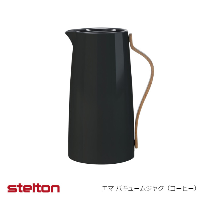 stelton ステルトンEMMA エマ Vacuum Jug Coffee バキュームジャグ（珈琲）1.2L[お取り寄せ][納期引き延ばし客体商いもの][沖縄・北海道送りとどける不可]