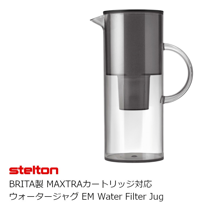 stelton　ステルトン　ウォータージャグ　スモークグレイ　ブリタ　浄水 Classic Water filter jug 浄水機能つきジャグ (グレー) / Stelton