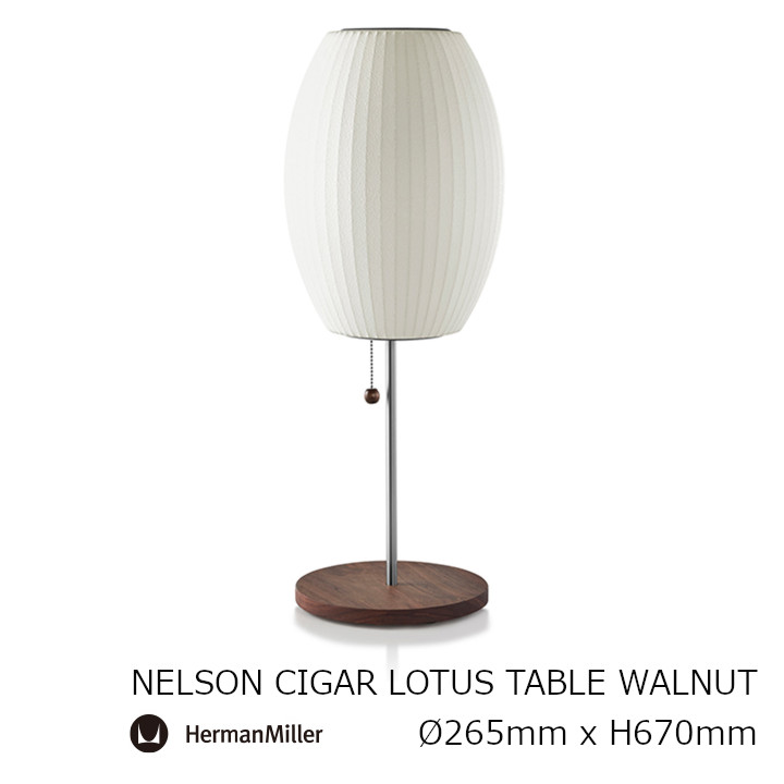 NELSON CIGAR LOTUS TABLE WALNUTネルソン 葉巻きタバコ 芙蓉 早見表 ウォルナット?265粍 x H670粍 BCIGARLOTUSTABLE-S-T-WALL[ジョージ・ネルソン お取り寄せ品  沖縄・北海道送りとどける不可]
