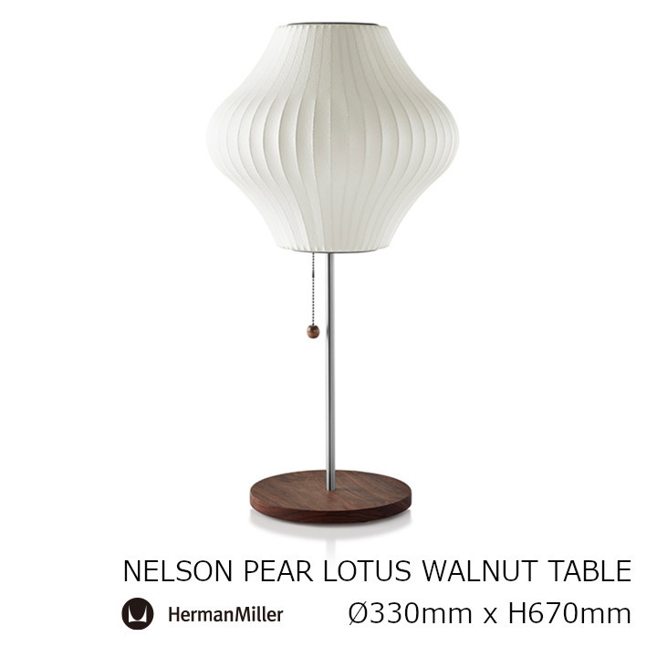 NELSON PEAR LOTUS WALNUT TABLEネルソン ありの実 芙蓉 ウォルナット 早見表?265粍 x H670粍 BCIGARLOTUSTABLE-S-T-WALL[ジョージ・ネルソン お取り寄せ品  沖縄・北海道送りとどける不可]