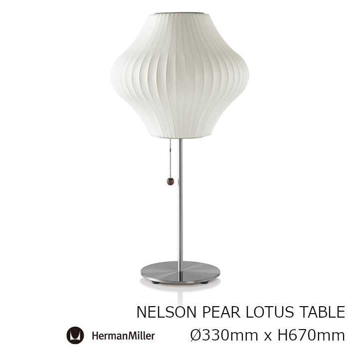 NELSON PEAR LOTUS TABLEネルソン ペア ロータス テーブル?330mm x H670mm　BPEARLOTUSTABLE-S-T[ジョージ・ネルソン バブルランプ お取り寄せ品 沖縄・北海道配送不可]｜住まいと暮らしのドアーズ