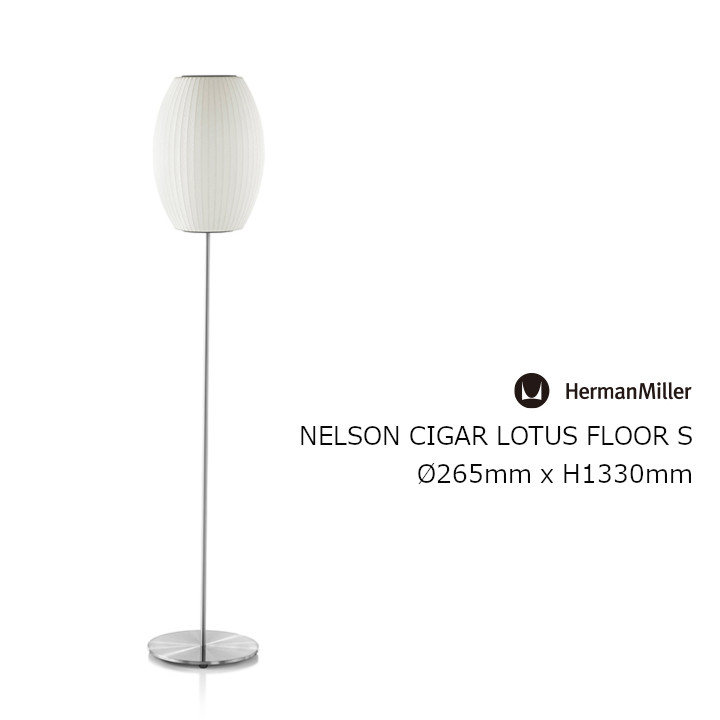 NELSON CIGAR LOTUS FLOOR Sネルソン 葉巻きタバコ 芙蓉 立ち会い場 S?265粍 x H1330粍 BCIGARLOTUSFLOOR-S-F[ジョージ・ネルソン 砂上の楼閣照明ランプ お取り寄せ品 沖縄・北海道送りとどける不可]