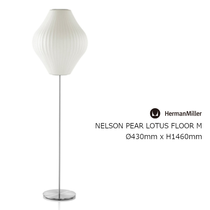 NELSON PEAR LOTUS FLOOR Mネルソン ありの実 芙蓉 立ち会い場 M?430粍 x H1460粍 BPEARLOTUSFLOOR-M-F[ジョージ・ネルソン 砂上の楼閣照明ランプ お取り寄せ品 沖縄・北海道送りとどける不可]