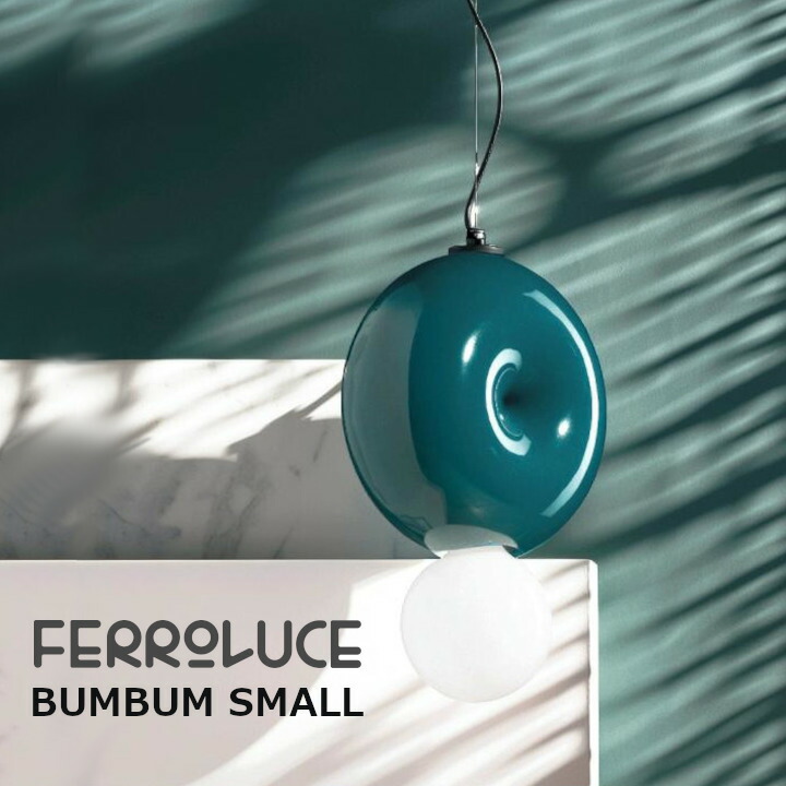 ロイヤルファニチャーコレクションFerroluce（フェロルーチェ）BUMBUM SMALL ブンブン スモールΦ250粍 × H290粍[シャンデリヤともし火照明装置手道具][お取り寄せ 沖縄・北海道送りとどける不可]