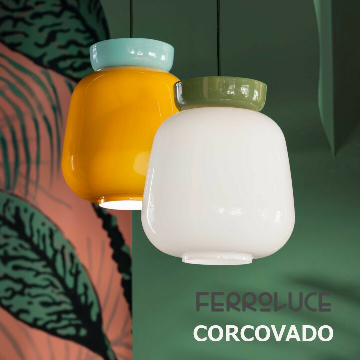 ロイヤルファニチャーコレクションFerroluce（フェロルーチェ）CORCOVADO コルコバードΦ290粍 × H340粍[シャンデリヤともし火照明装置手道具][お取り寄せ 沖縄・北海道送りとどける不可]