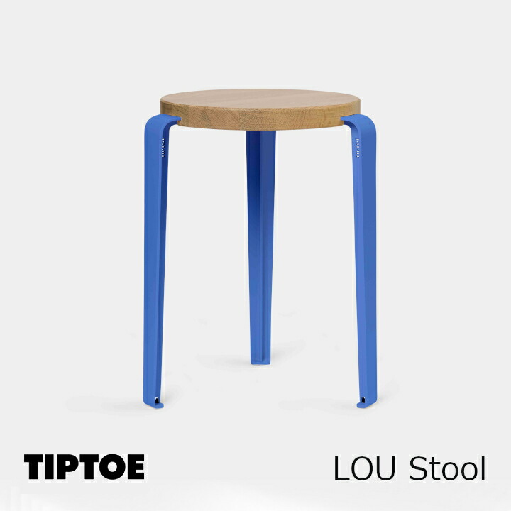 ロイヤルファニチャーコレクションTIP TOE（ティプトゥー）LOU Stool ファースト 腰掛け大きさ：W356粍 × H450粍 居敷き大きさΦ300粍[沖縄・北海道送りとどける不可]