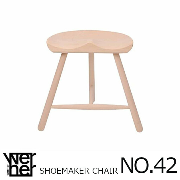 ShoemakerChairシューメーカー女性議長（腰かけ）NO.42ＷＥＲＮＥＲ社（ワーナー社）【P10】[沖縄・北海道送りとどける不可]