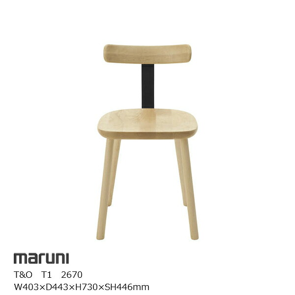 マルニ木工Ｔ＆ＯＴ１チェアメープル(ナチュラルクリア)[ジャスパー・モリソン][沖縄・北海道配送不可]｜住まいと暮らしのドアーズ 44,880円