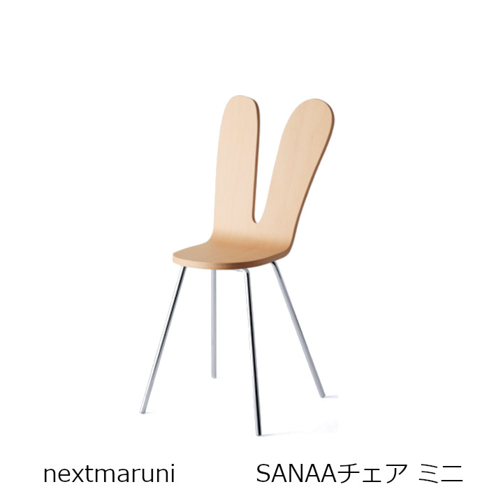 ネクストマルニ nextmaruni サナア アームレスチェア 楽天市場】ネクストマルニ nextmaruni サナア アームレスチェア サナー