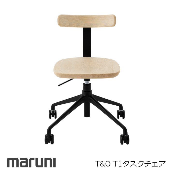 マルニ大工仕事 MARUNI COLLECTION 続きものT\u0026O T1御勤め女性議長 木部／アッシュジャスパー・モリソン[沖縄・北海道送りとどける不可]