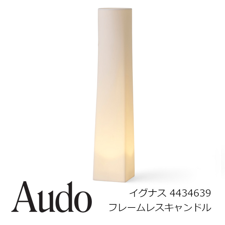Audo Copenhagen　menu メニュー コードレスタイプ　LED照明　イグナス フレームレスキャンドル 直径7×7×高さ35ｃｍ　重さ480ｇ 4434639 [ LED照明　コードレスタイプ ][ 沖縄・北海道配送不可 ]