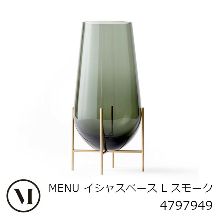 【楽天市場】menu(メニュー)フラワーベースイシャスベース M スモーク4796949[花器 花瓶 フラワーベース][沖縄・北海道配送不可] :  住まいと暮らしのドアーズ