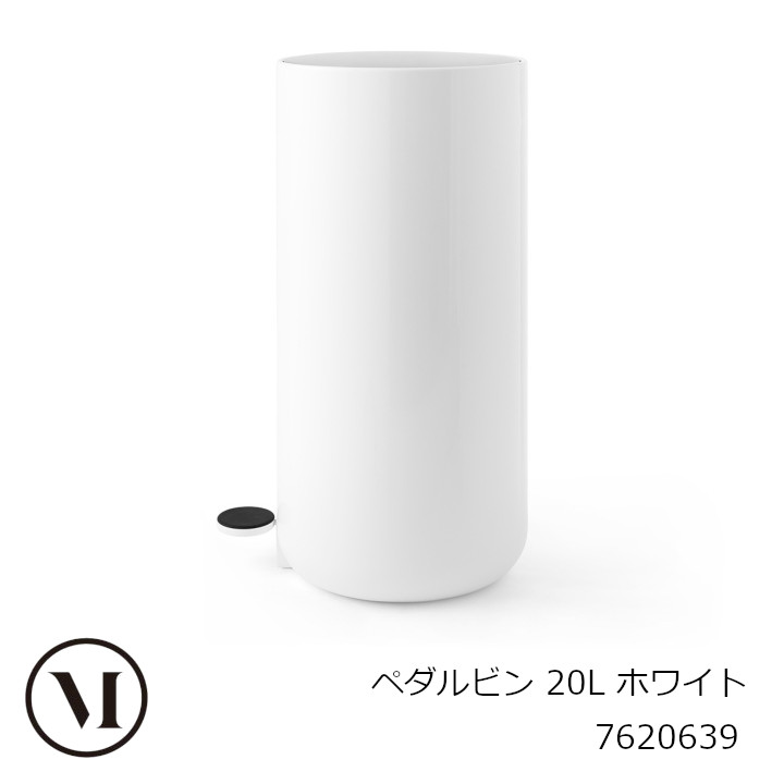Audo Copenhagen　menu(メニュー） ペダルビン ホワイト 20リットル 7620639 [ おしゃれなゴミ箱 ] [沖縄・北海道配送不可]