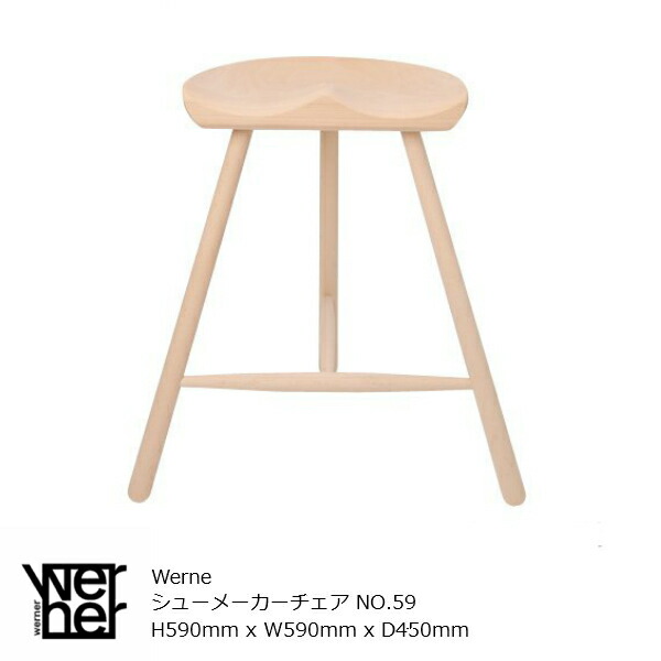 楽天市場】あす楽 ShoemakerChairシューメーカーチェア