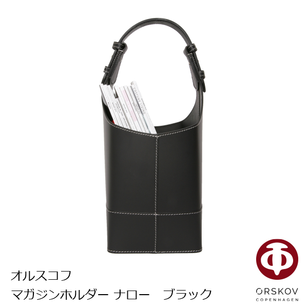 楽天市場】オルスコフ ORSKOVマガジンホルダー magazine holder