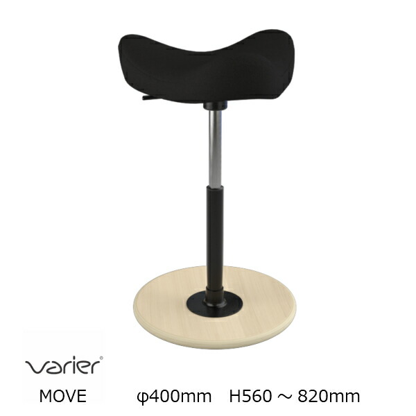 VARIER(ヴァリエール)Move(ムーブ)張地黒いこと[沖縄・北海道送りとどける不可]