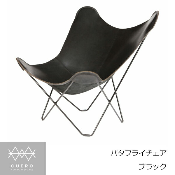 BKF  バタフライチェア　CUERO クエロ　ブラック 楽天市場】BKFチェア BKF Chair クエロ cuero Butterfly Chair