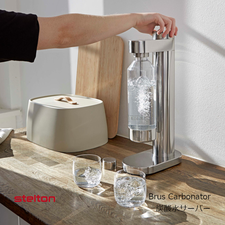 stelton ステルトンBrus Carbonatorブルース カーボネーター[ 炭酸水サーヴァー お取り寄せ 沖縄・北海道送りとどける不可 ]