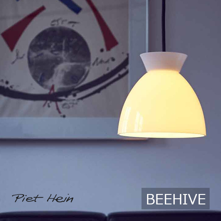ロイヤルファニチャーコレクションＰＩＥＴＨＥＩＮ(ピート・ハイン)BEEHIVE ビーハイブ ※吊りひもの色は白となります。[ 目論む照明装置室内装飾ともし火][RFC お取り寄せ 沖縄・北海道送りとどける不可]