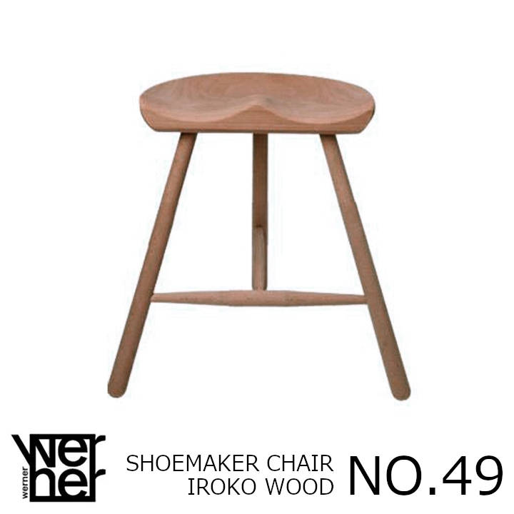 楽天市場】あす楽 ShoemakerChairシューメーカーチェア